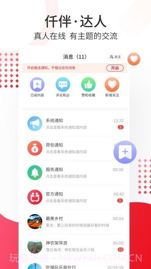 仟伴达人截图4 仟伴达人截图4