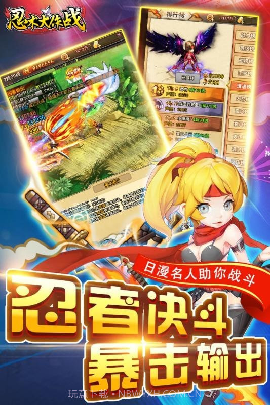 忍术大作战截图4