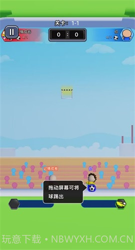 热血双人足球截图3