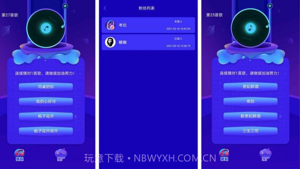 云云猜歌截图2 云云猜歌截图2