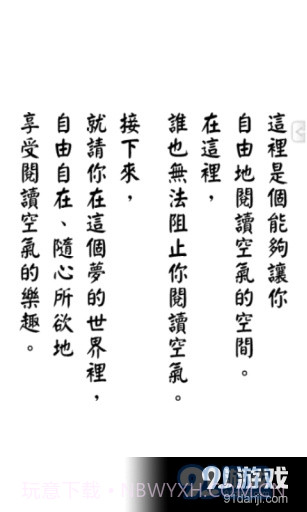 阅读空气3汉化版截图5 阅读空气3汉化版截图5