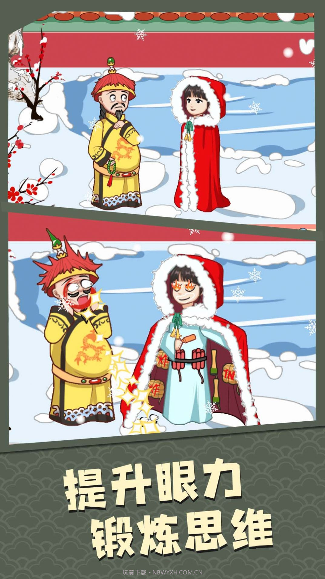 我眼神贼牛截图2 我眼神贼牛截图2