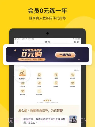 Fit健身会员版截图1 Fit健身会员版截图1