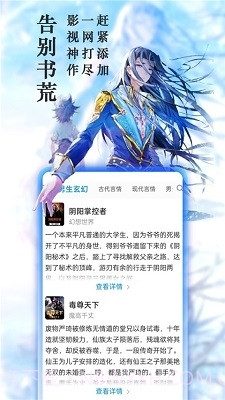 笔趣阁app下载正式版截图2 笔趣阁app下载正式版截图2