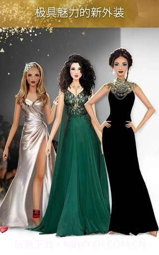 国际时尚搭配师截图2 国际时尚搭配师截图2