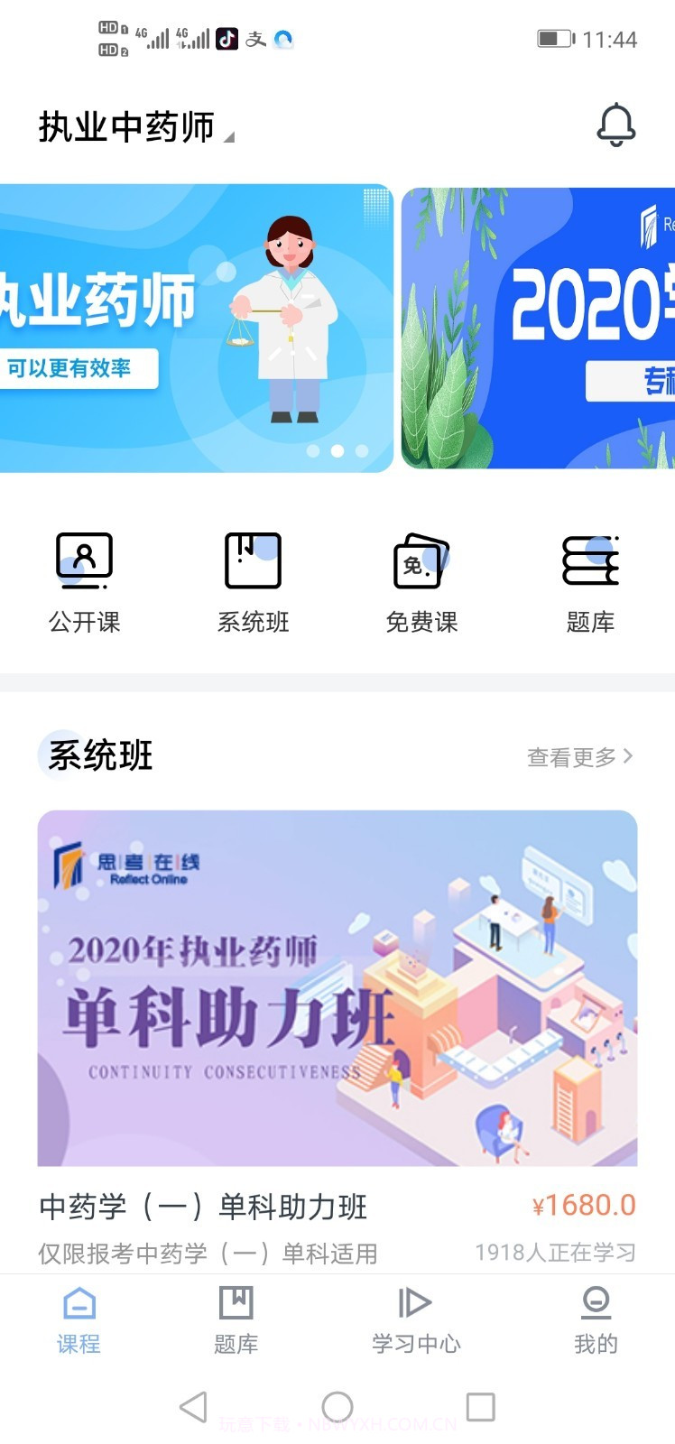 思考在线截图4 思考在线截图4