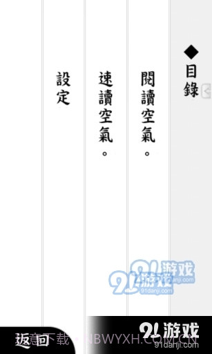 阅读空气3汉化版截图1 阅读空气3汉化版截图1