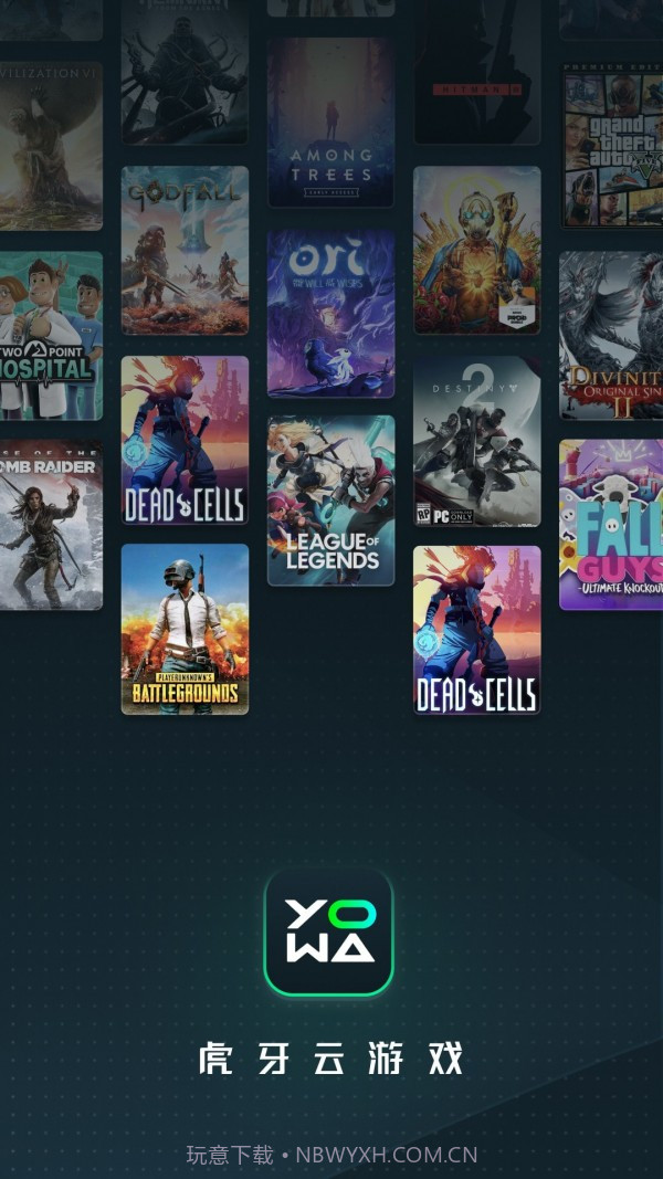 虎牙云游戏截图1