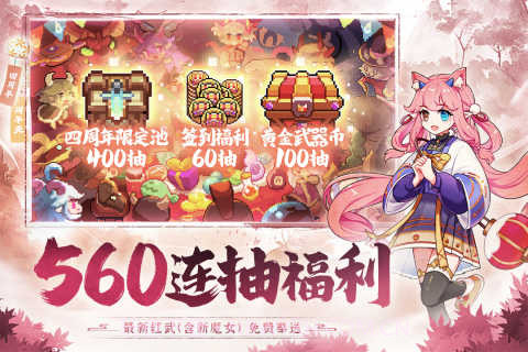 我的勇者内购免费版截图3