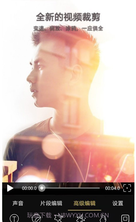 VV视频剪辑截图4