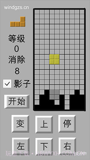wind俄罗斯方块截图2