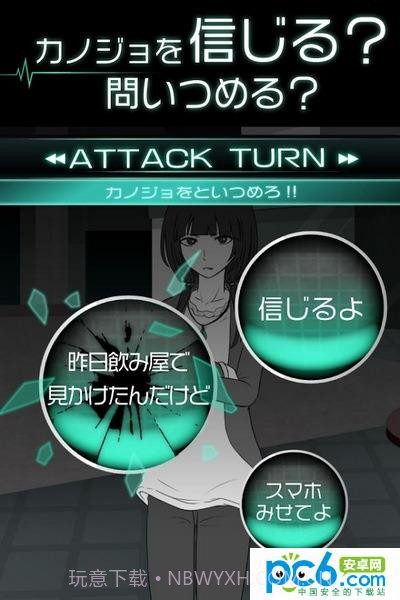 我的女友出轨了么截图2 我的女友出轨了么截图2