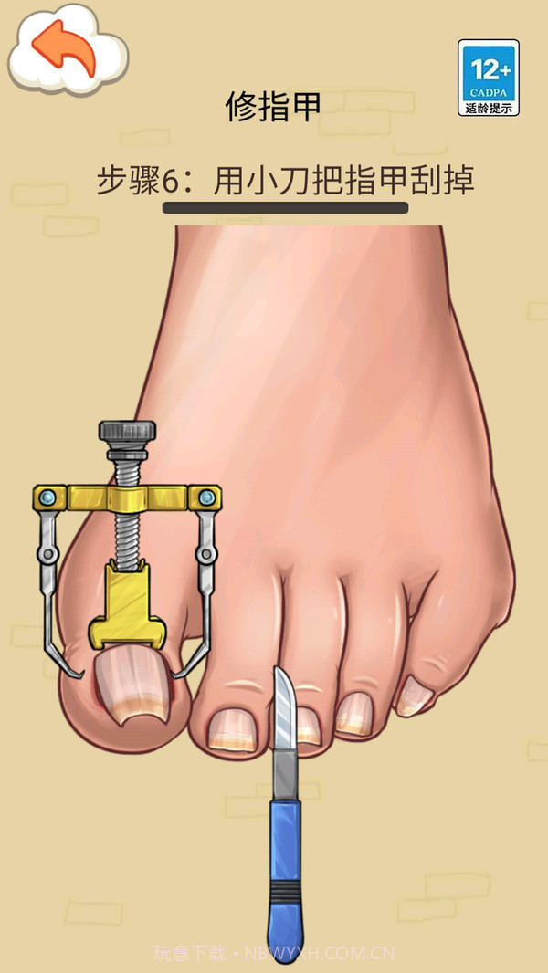 一起来清洗呀截图3