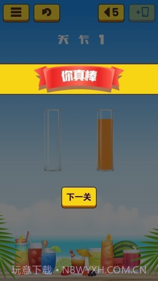 果汁水排序截图5 果汁水排序截图5