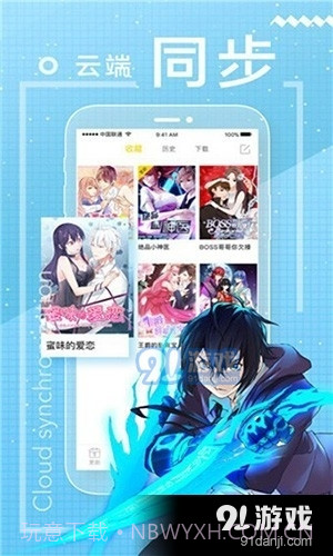 包子漫画app免费下载正式版官网版截图2 包子漫画app免费下载正式版官网版截图2