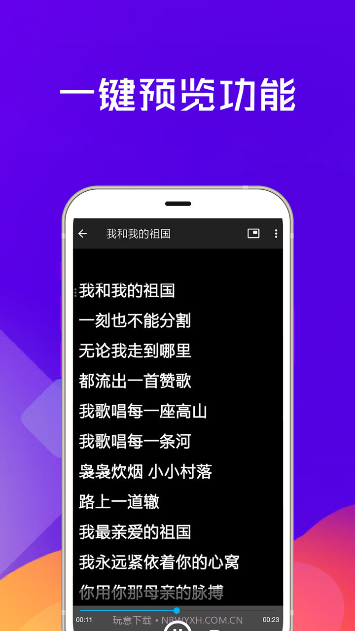 提词器全能王截图1 提词器全能王截图1
