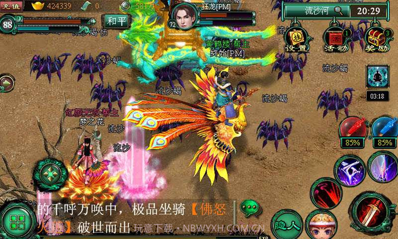 战西游截图2 战西游截图2