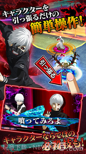 东京食尸鬼carnaval截图4