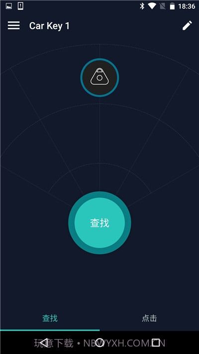 智能车钥匙防丢器2023版截图1