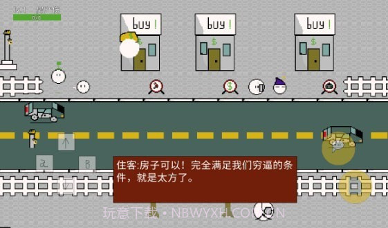 歪比房地产截图2