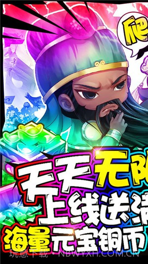 泡面三国商店版截图1 泡面三国商店版截图1