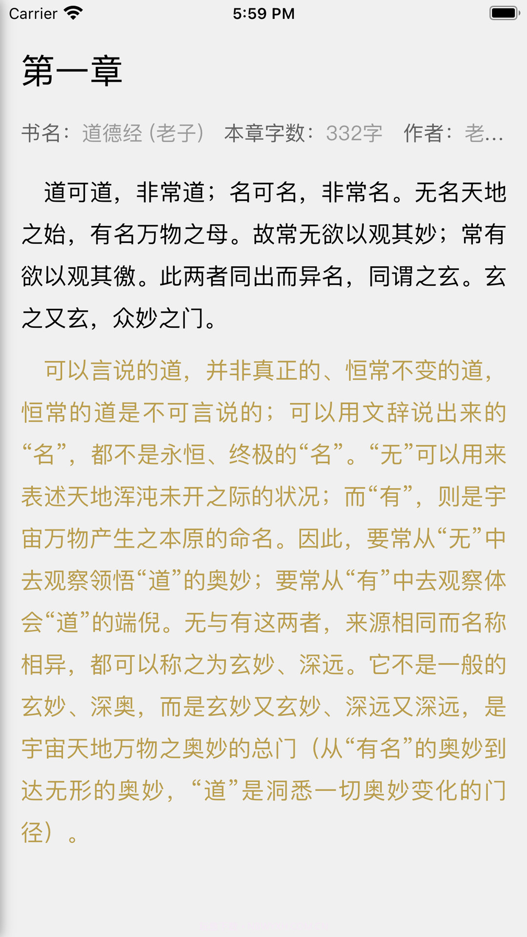 每日阅读截图1 每日阅读截图1