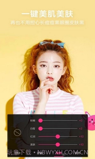 微信视频美颜软件截图2