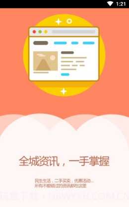 宽甸融媒v1.0.1截图2