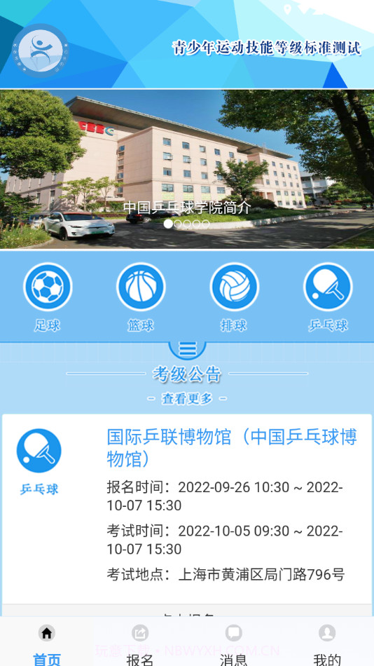 技能测试截图1 技能测试截图1