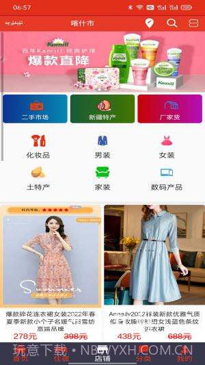 一团商城截图1 一团商城截图1