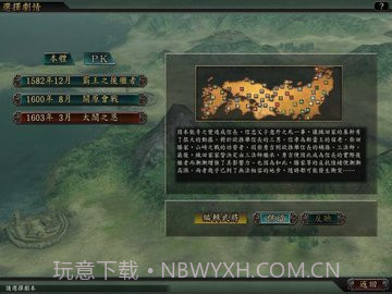 信长之野望12截图1 信长之野望12截图1