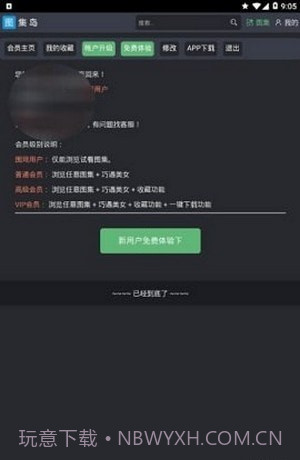 图集岛截图2 图集岛截图2