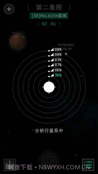 OPUS:地球计划截图4 OPUS:地球计划截图4