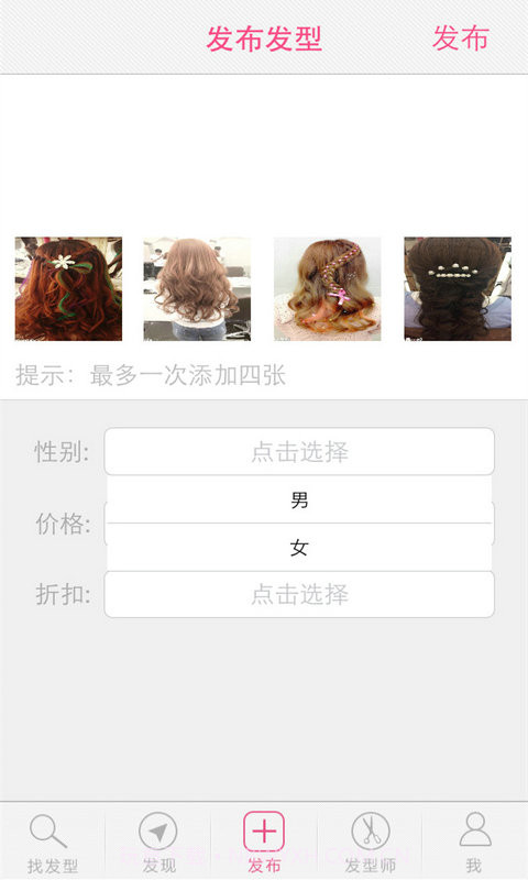 发型屋截图3