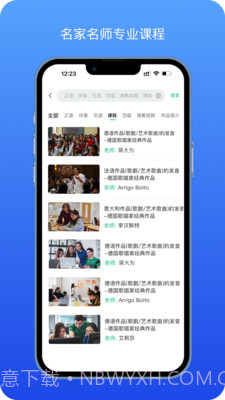 音乐艺考生截图4 音乐艺考生截图4