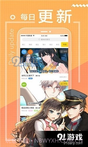 包子漫画app免费下载正式版官网版截图1 包子漫画app免费下载正式版官网版截图1