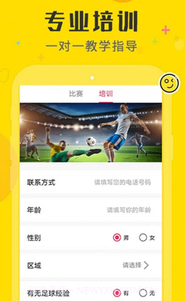 一足球体育比分截图3