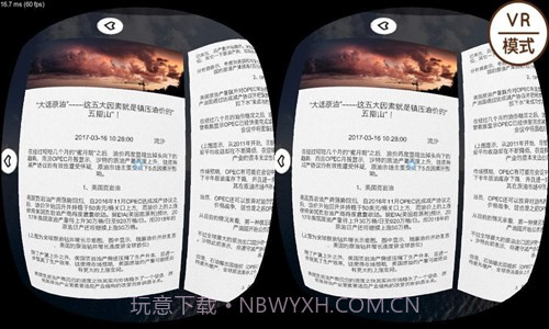 汇通财经VR截图1