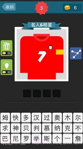 疯狂猜图手游截图2