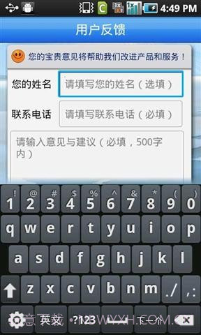 号百机场巴士截图3