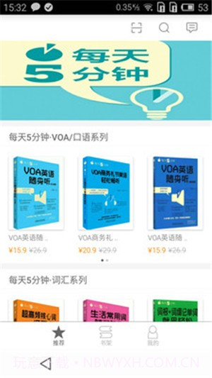 每天5分钟英语截图3 每天5分钟英语截图3