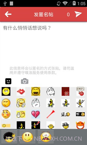 噗浪Plurk截图3 噗浪Plurk截图3