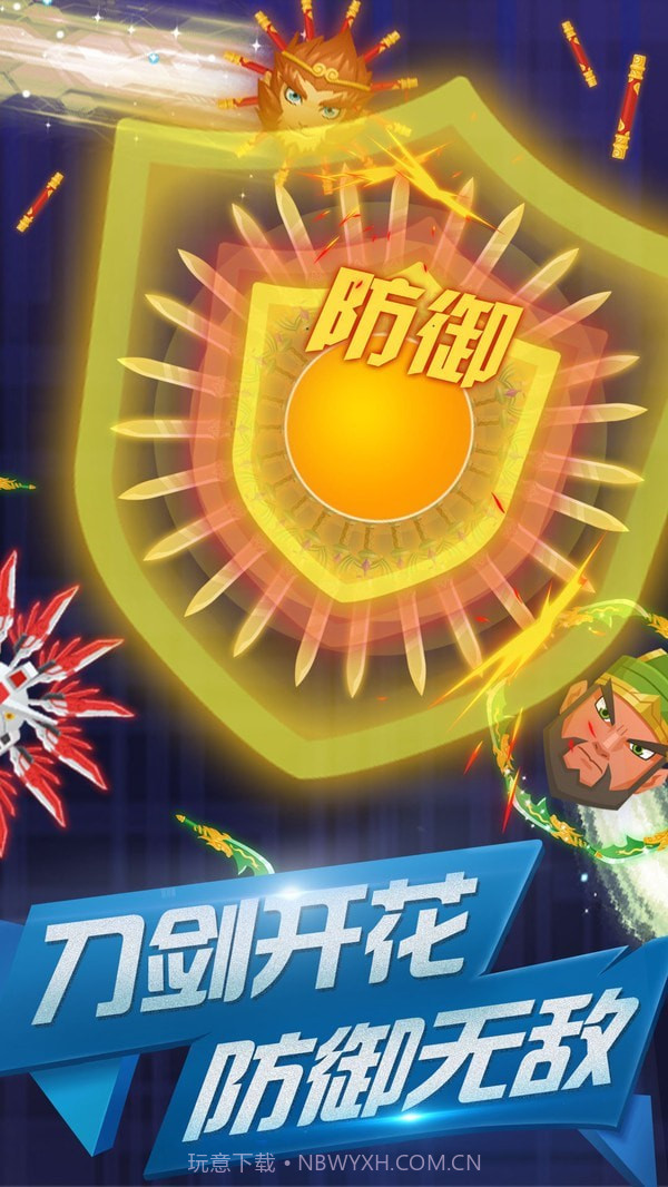 飞刀大作战OL截图5 飞刀大作战OL截图5