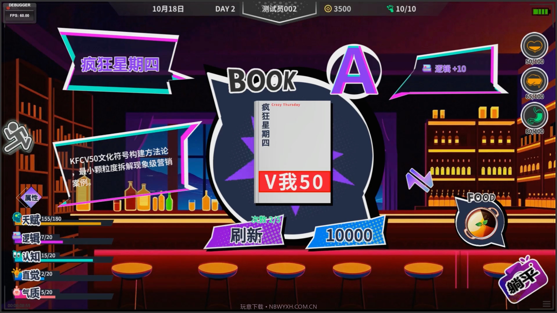 N+1失业青年的新生活大量现金版截图3