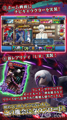 东京食尸鬼carnaval截图3