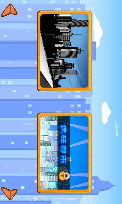 火柴人跑起来截图2 火柴人跑起来截图2