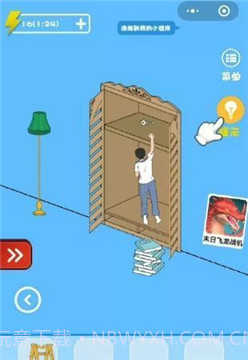 钥匙藏哪了截图4 钥匙藏哪了截图4