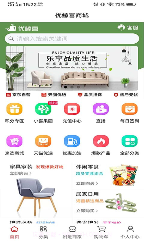 优鲸喜截图1 优鲸喜截图1