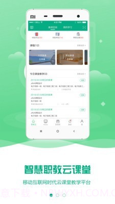 智慧职教mooc学院截图1 智慧职教mooc学院截图1