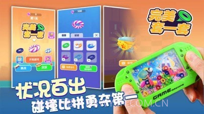 套圈大作战截图1 套圈大作战截图1